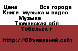 JBL Extreme original › Цена ­ 5 000 - Все города Книги, музыка и видео » Музыка, CD   . Тюменская обл.,Тобольск г.